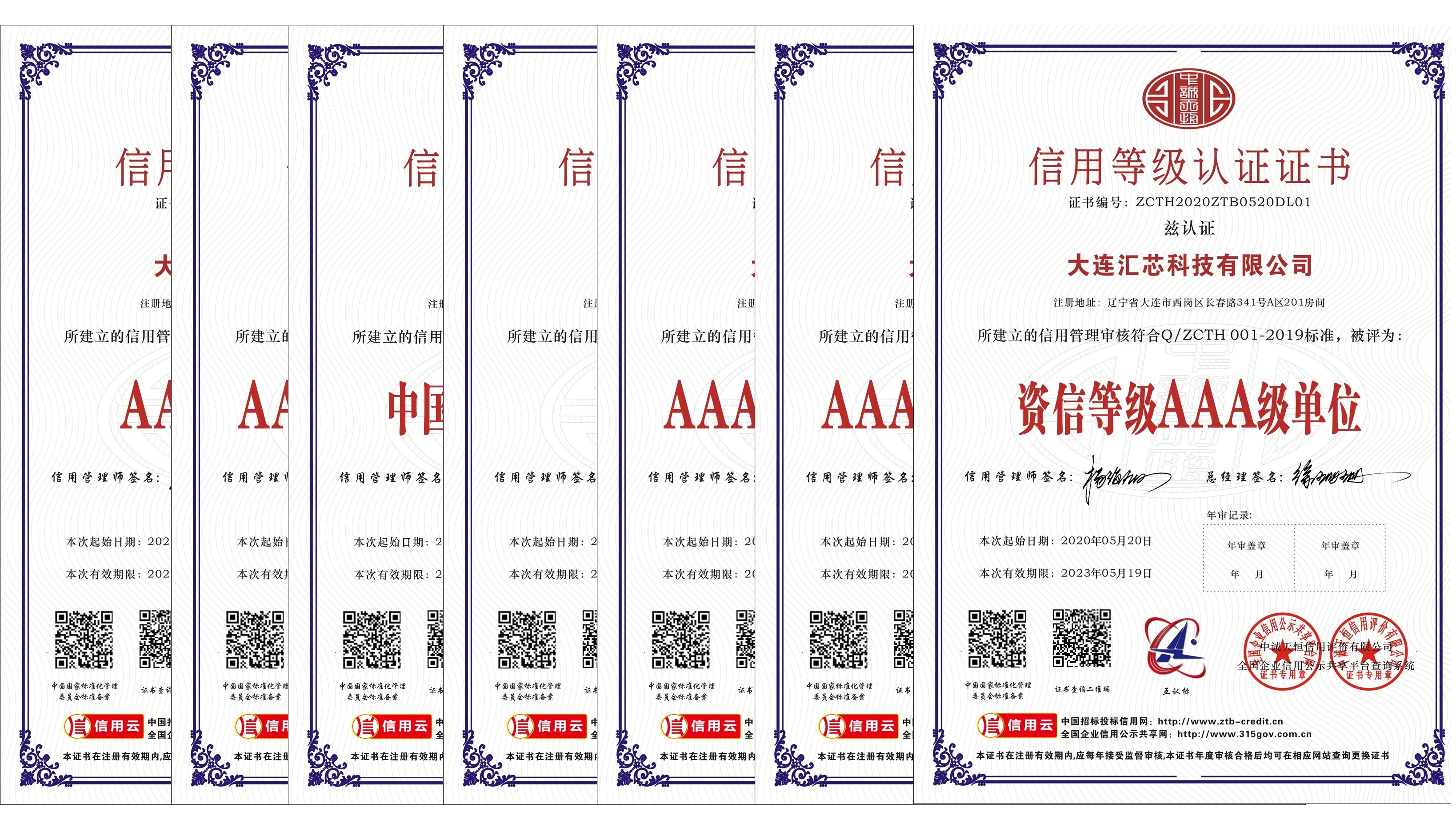 3a证书