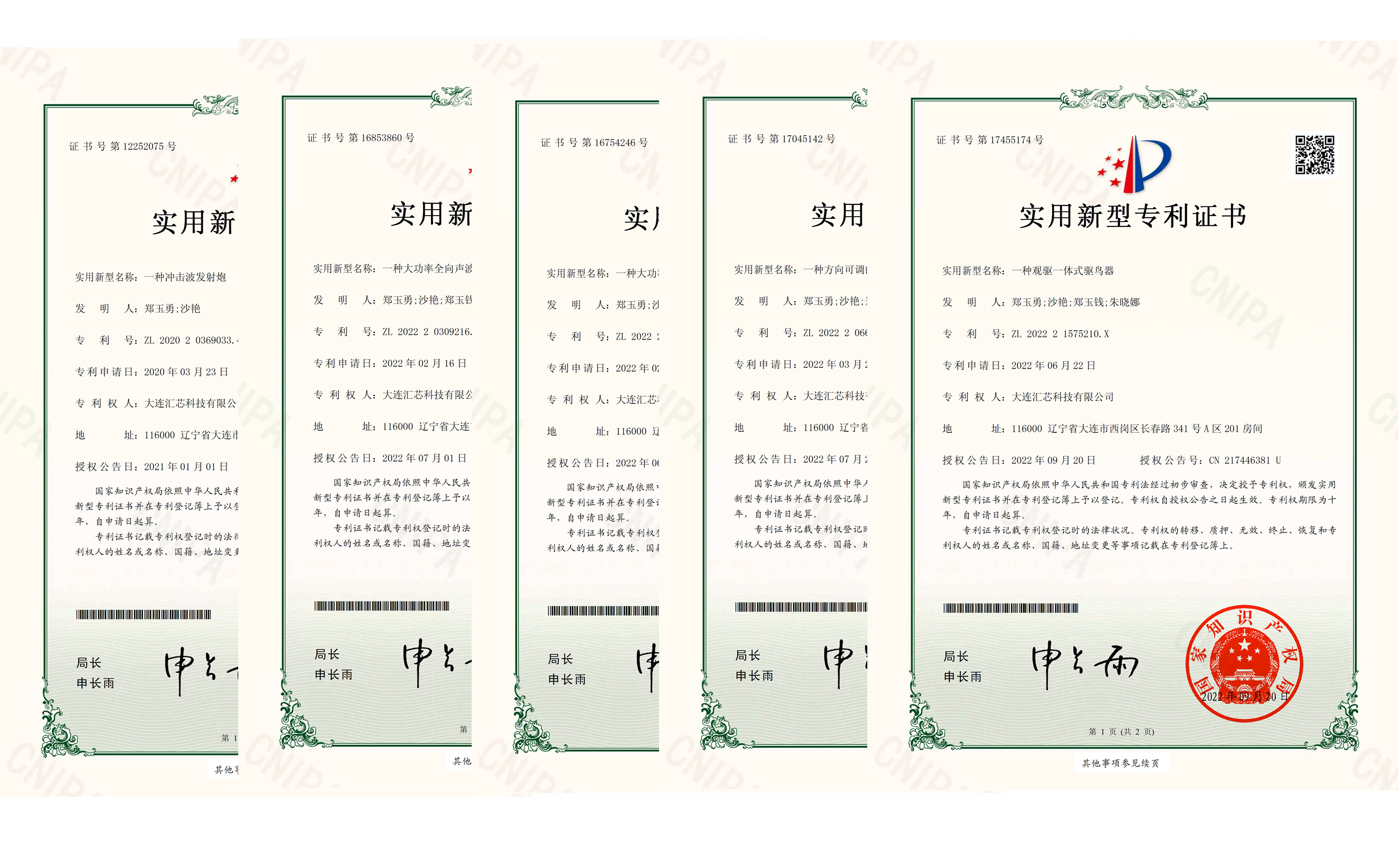 冲击波发射炮
