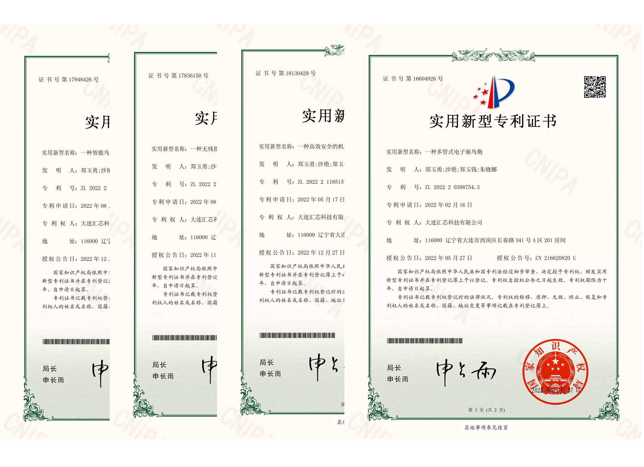 智能鸟类识别系统