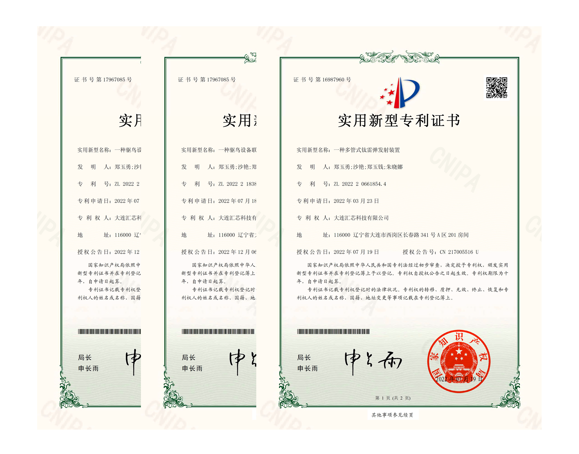 驱鸟设备联动系统